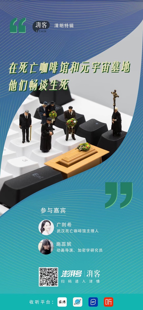 Pengpai News 澎湃新闻